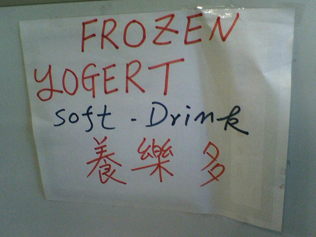 Frozen Yogert