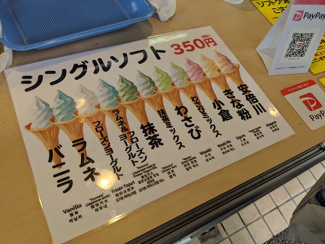 Bout to order some wasabi ice cream