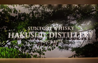 Suntory Hakushu Distillery