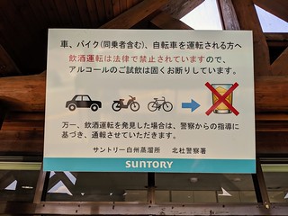 Pretty sure they don't want you to drink and drive